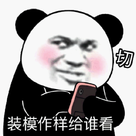 要用你明明是故意却看起来又显得不经意之间的语言,身体动作,面部表情