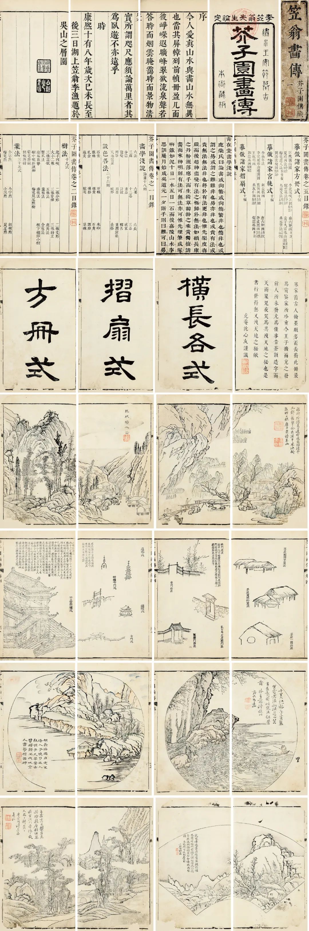 北京保利拍卖丨古籍：图与书——典籍中的版画艺术_腾讯新闻