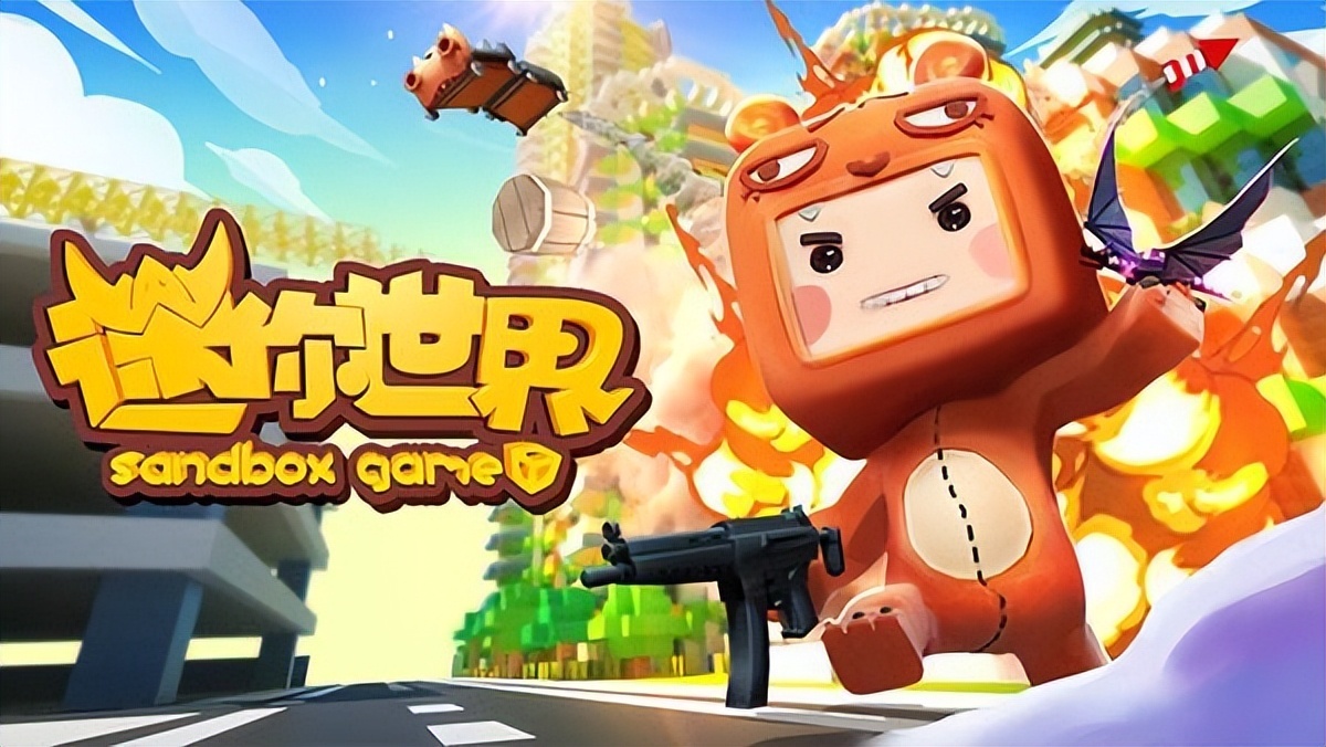 沙盒第一瓜尘埃落定,迷你世界不下架,玩家战争需要正确引导