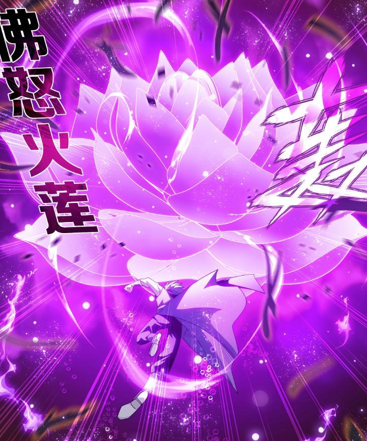 斗破苍穹怪蛇出现萧炎使用佛怒火莲九幽黄泉之底到达