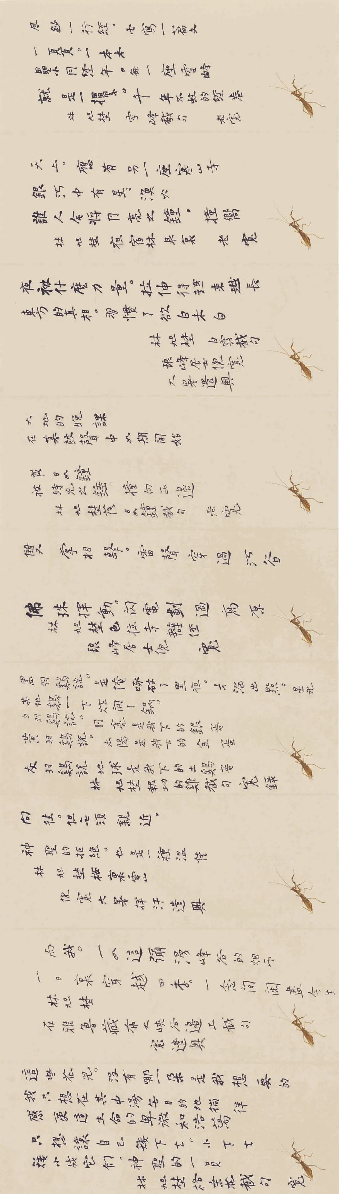 倪宽古奥天真之姿奇趣生焉