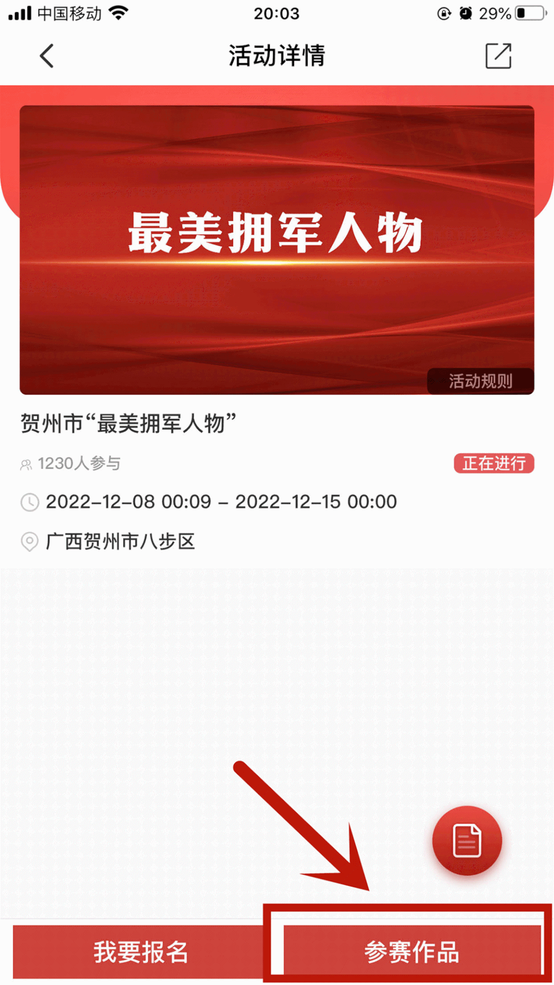 选出你心中的贺州市"最美退役军人""最美拥军人物"吧