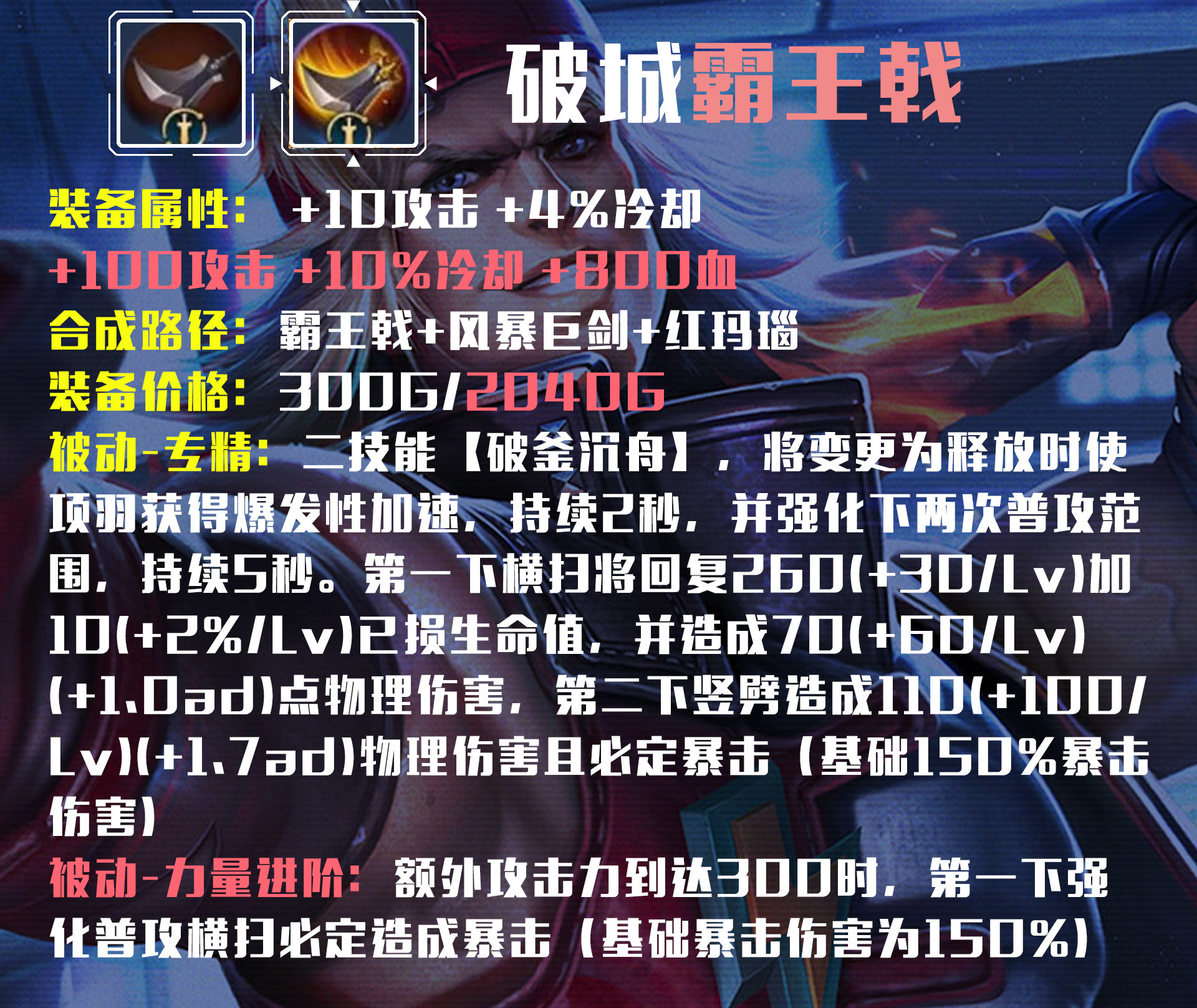 项羽专精“破城霸王戟”上线！多位英雄获得加强-体验服