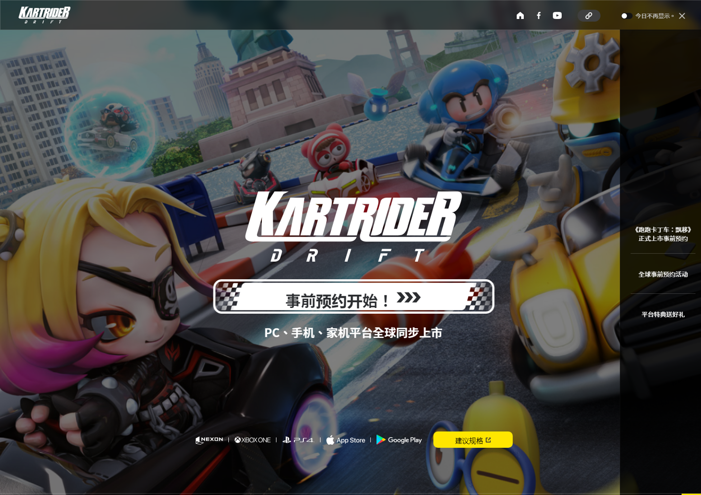 跑跑卡丁车韩服玩家发起卡车示威要求撤回停运决定