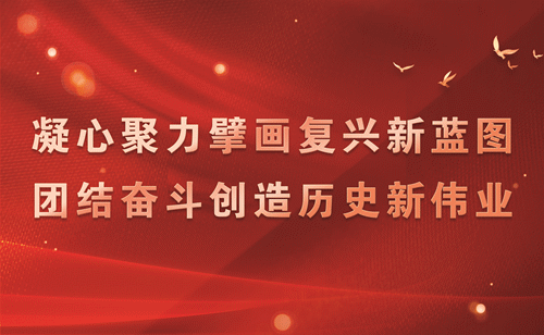 凝心聚力跟党走踔厉奋进新征程海拉尔区妇女第十三次代表大会隆重开幕