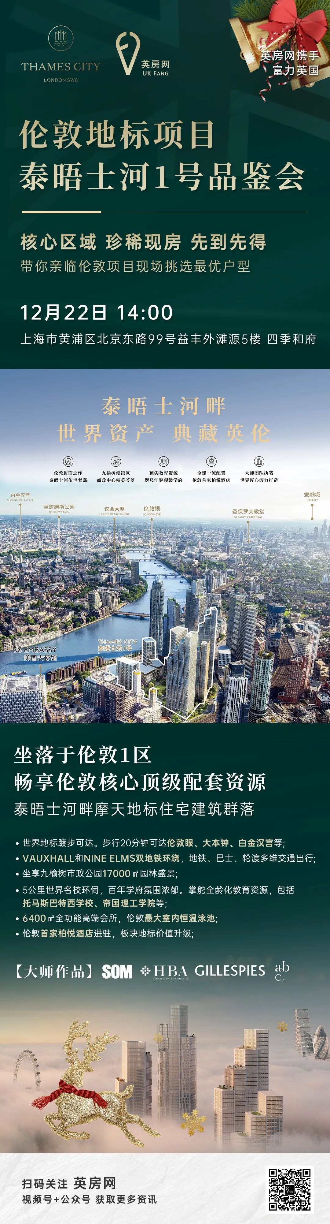 这样也行？（伦敦泰晤士河豪宅）泰晤士河一号 开发商，(图1)