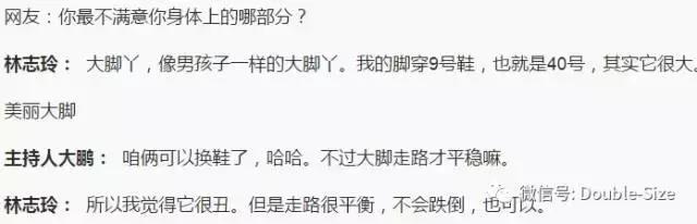 长了双男人脚,林志玲一双高跟鞋穿7年?
