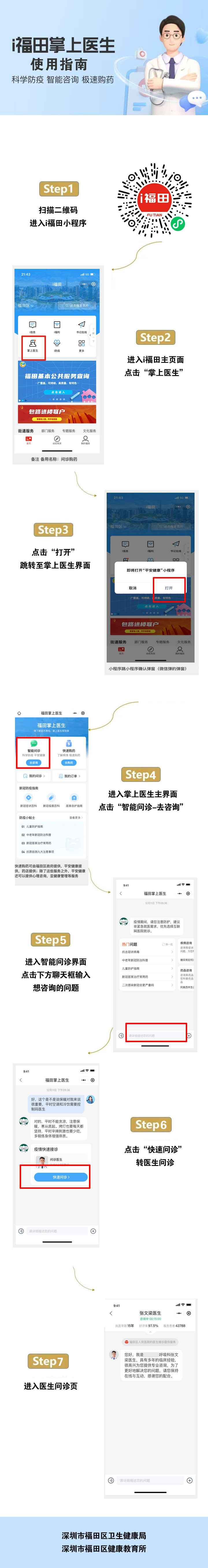 心理科免费咨询医生回答在线问诊(心理医生咨询在线咨询免费是真的吗)