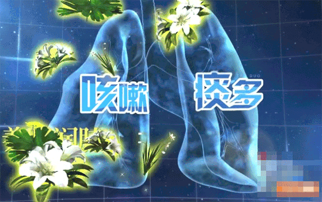 而且久咳不愈最伤呼吸系统,咳伤支气管炎,咳出肺病,只会更折磨.都