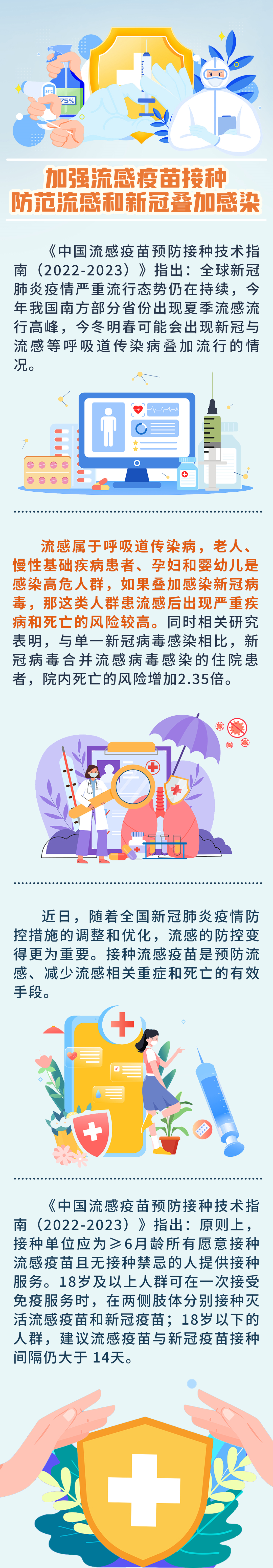 新冠疫情最新消息文字内容(新冠疫情最新消息文字内容怎么写)
