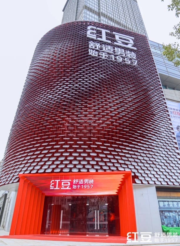 红豆股份渠道改革分析：业绩持续承压 改革阵痛期预计持续1-2年