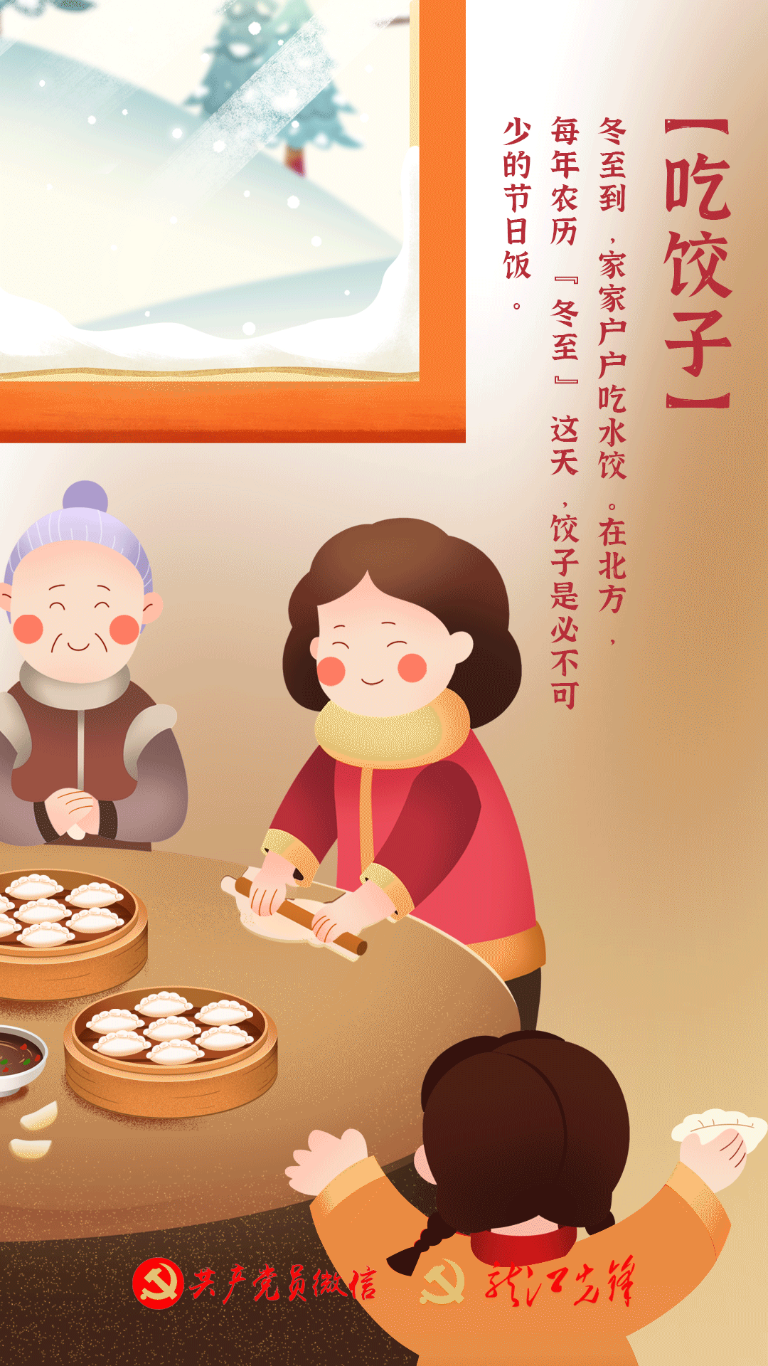 天时人事日相催冬至阳生春又来