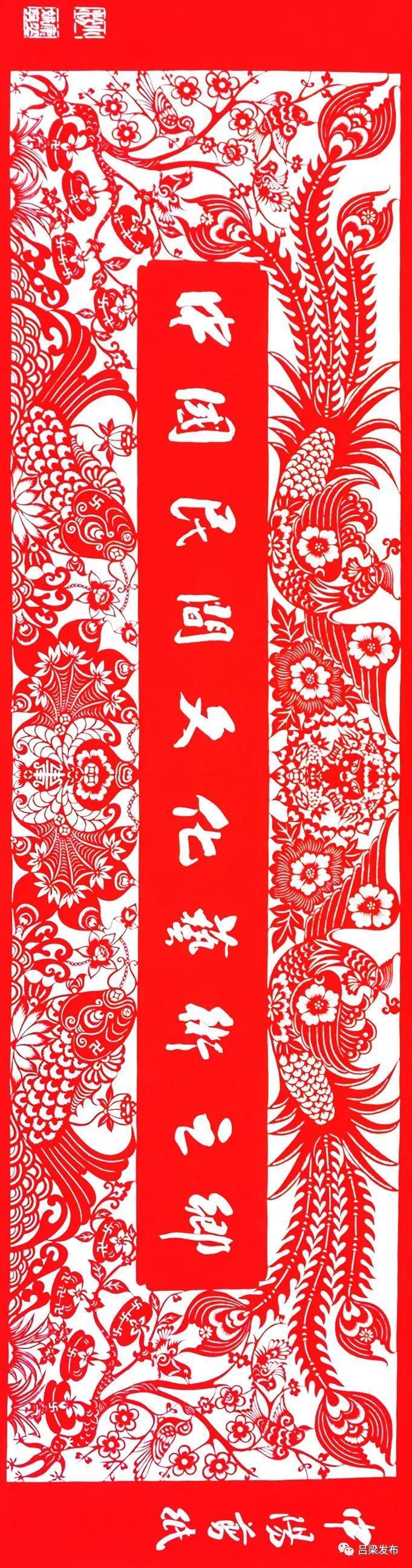 山西吕梁中阳剪纸