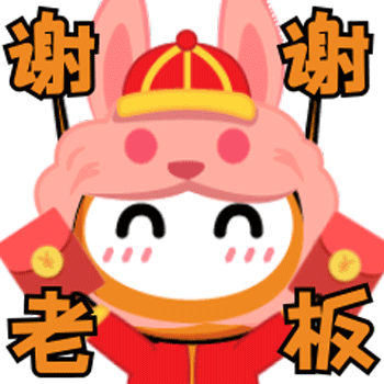 收到红包后的礼貌致谢对亲戚朋友的美好祝福……语言不够表情来凑这么