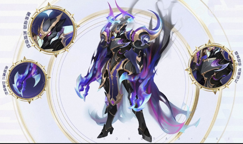 王者荣耀凯荣耀典藏皮肤曝光1号上线三种形态太帅了