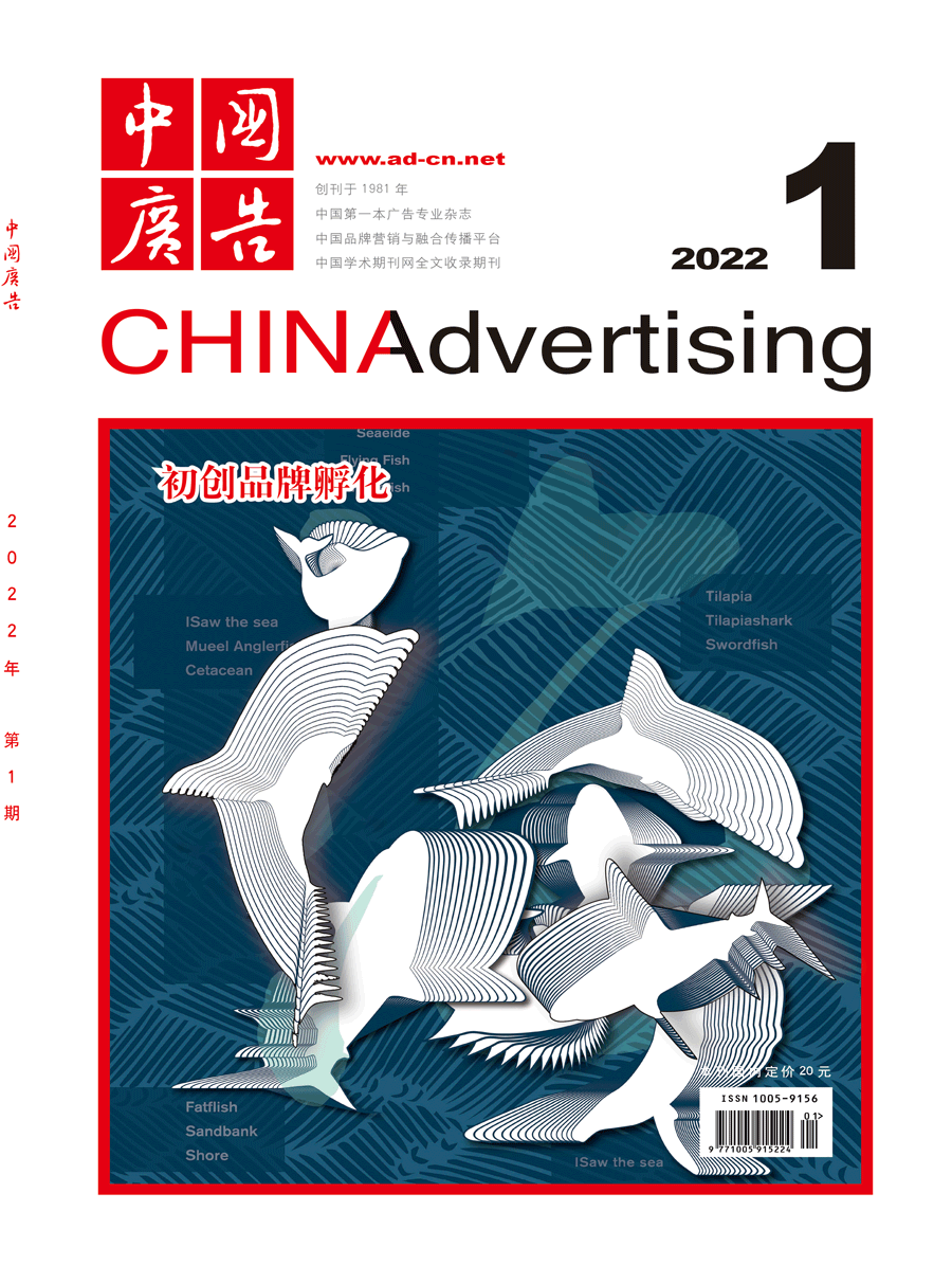 2022年中国广告动态封面迎新盘点