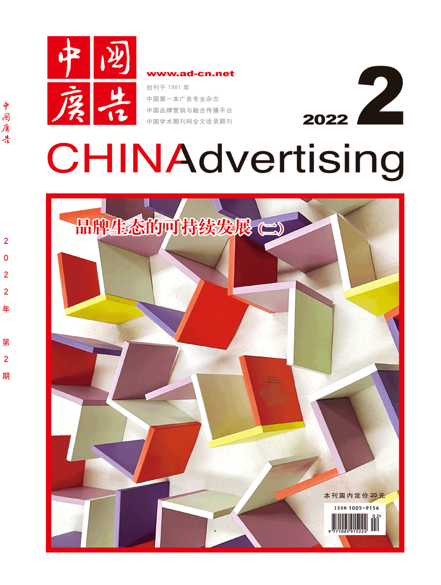 2022年中国广告动态封面迎新盘点