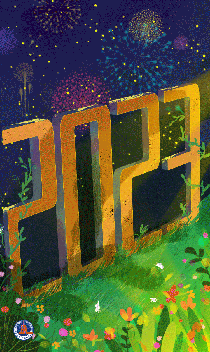 2023,一起加油!_腾讯新闻