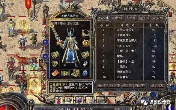 热血传奇：减免20％伤害，并且能增加爆率的特戒——邪眼指环