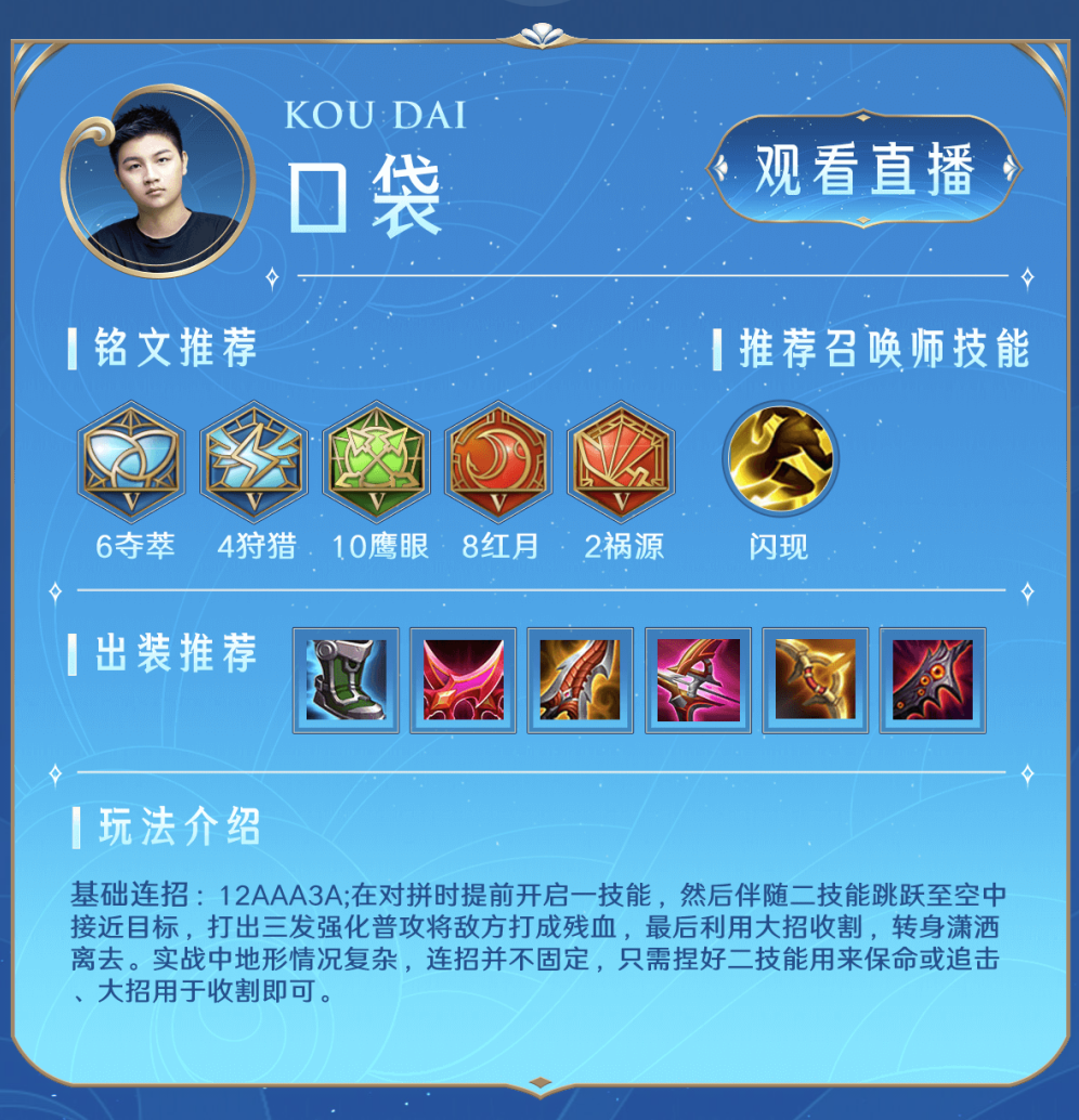 王者新赛季终极上分密码都在这里了