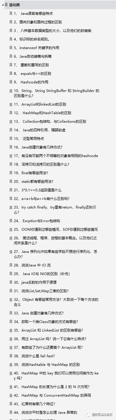 双非二本程序员，年近30，5年间在大厂中横跳，工资翻了三番