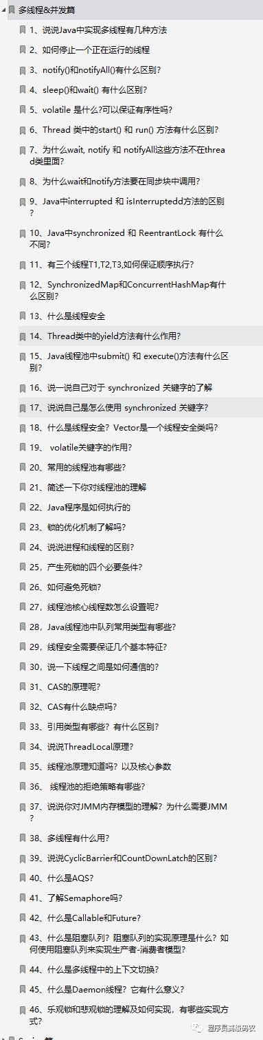 双非二本程序员，年近30，5年间在大厂中横跳，工资翻了三番