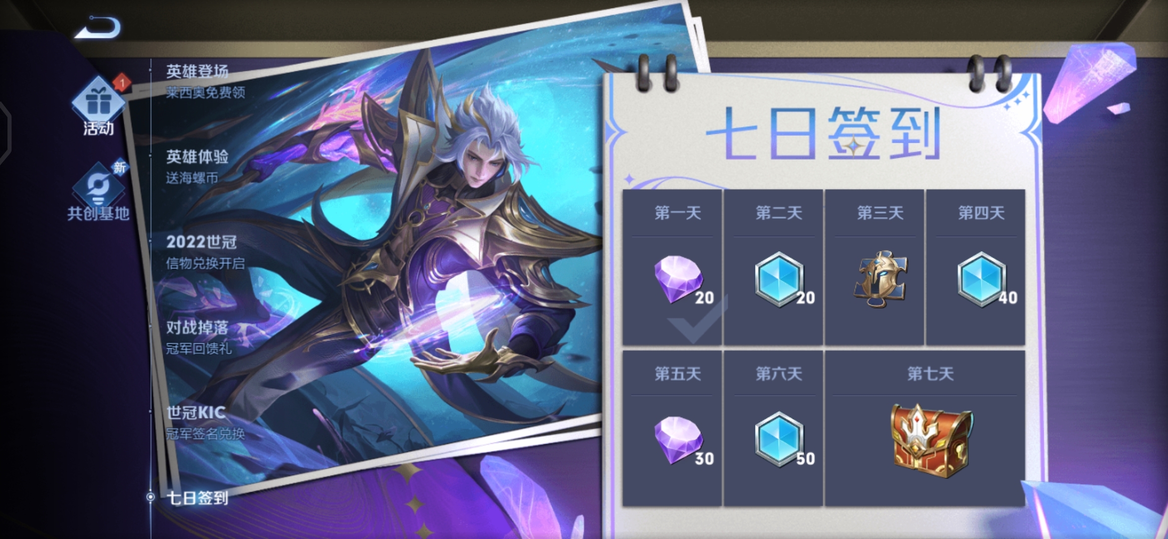 王者隐藏的皮肤碎片你们都知道吗收集后兑换海月新皮肤不香吗