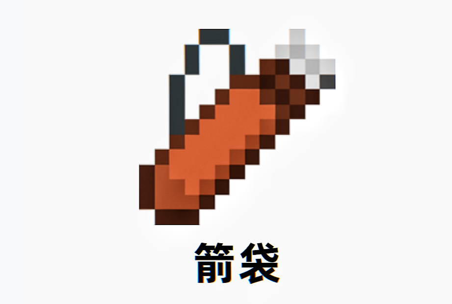 我的世界:关于制箭台,11个你可能不知道的"冷"知识!