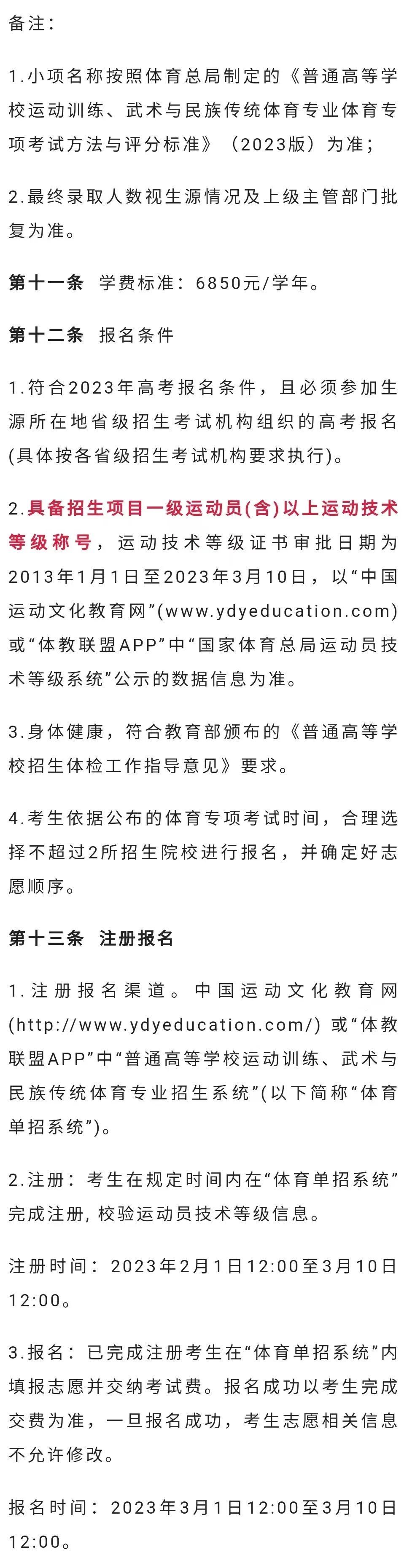 清华自主招生体育测试_黑龙江体育类考生自主招生_初中体育自主招生