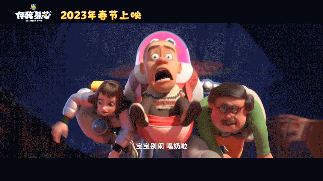 《熊出没·伴我“熊芯”》预售开启！《熊出没》陪你欢乐过大年！(图5)