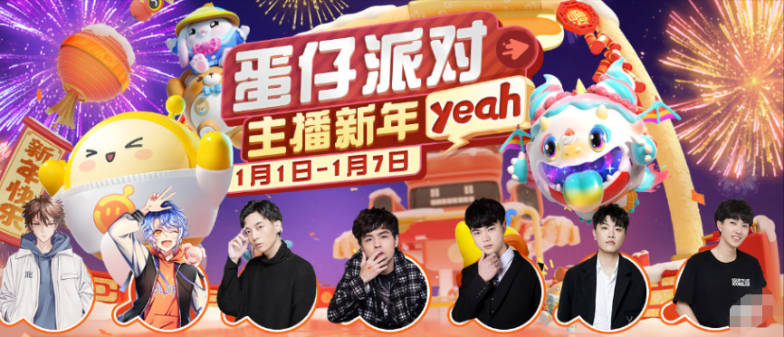 斗鱼blue转战蛋仔派对国服哥哥怪魔性笑声响彻蛋仔岛