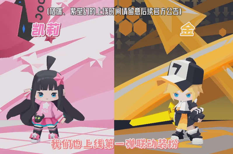 迷你世界联动凹凸世界装扮上线新模式加入黑化战斗机制