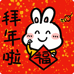 岳池县人民检察院给您拜年啦!_腾讯新闻