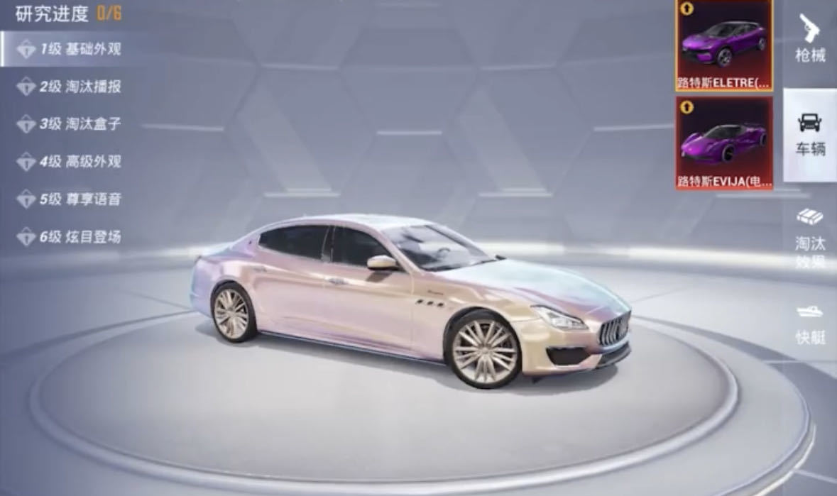 吃鸡春节新车皮汇总幻星粉强势登场平民款减至1个皮肤