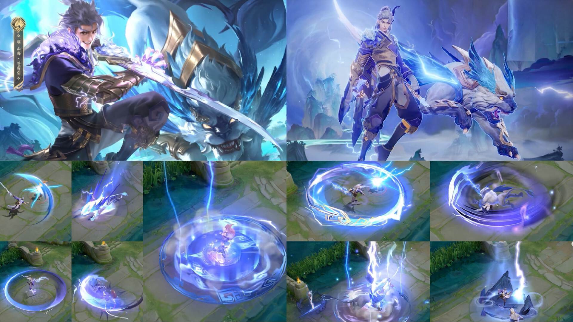 曜新皮肤真的帅这特效堪比荣耀典藏雷鸣闪电特效大招帅爆了