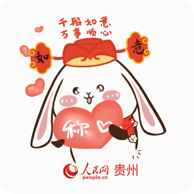 兔小小送祝福|你的小可爱来啦