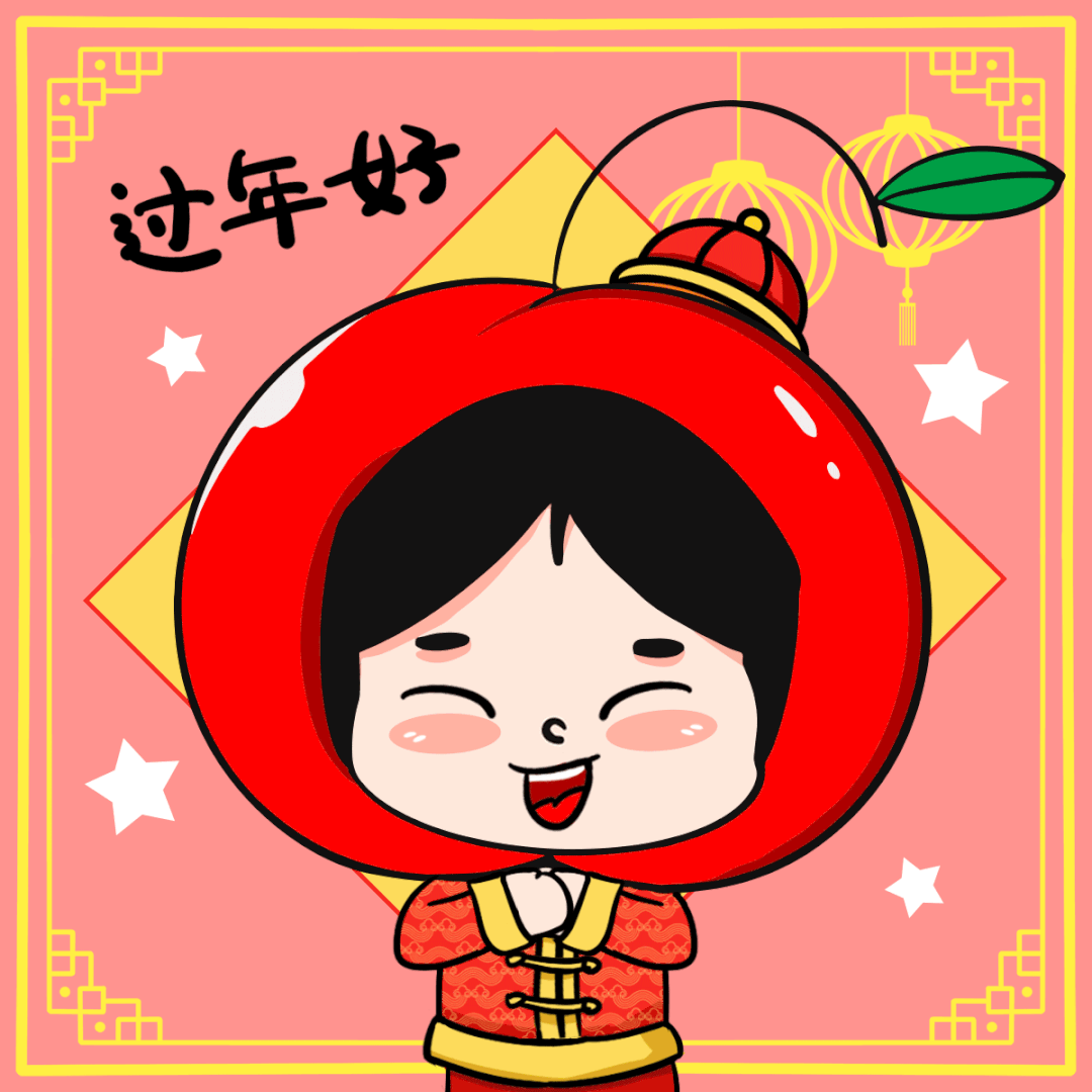 有了这套表情包春节斗图你就是全场最佳