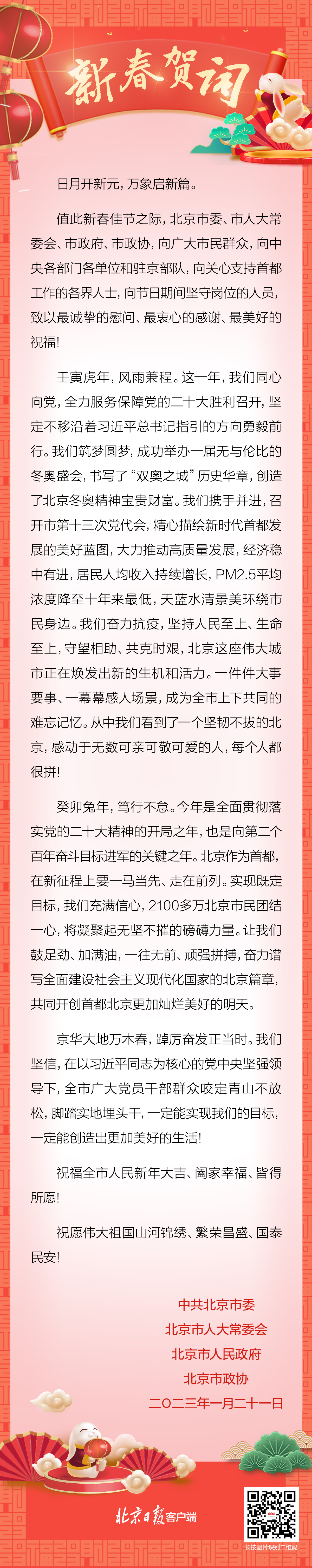 新春走基层|“为了百姓过个安心年”——除夕北京一线工作者群像扫描2021日历2023已更新(头条/今日)2021日历