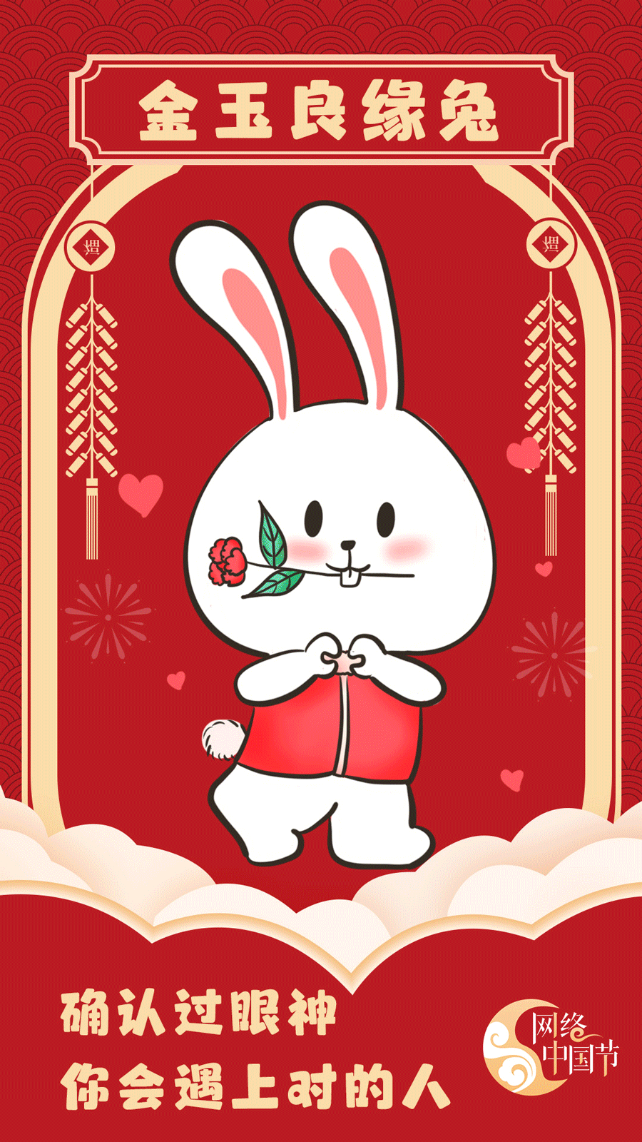 拜年啦快来查收这份兔年专属祝福看看你是哪种兔