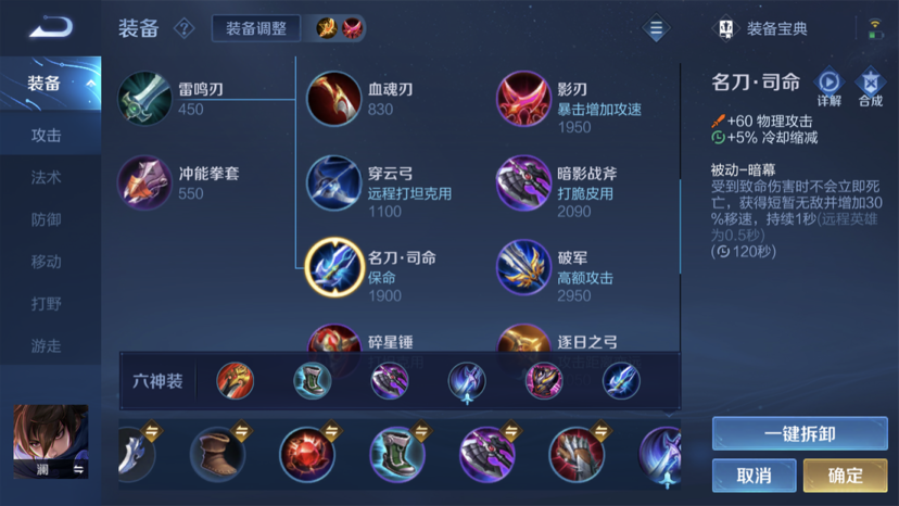 王者荣耀s30赛季的澜依然强势正确出装推荐