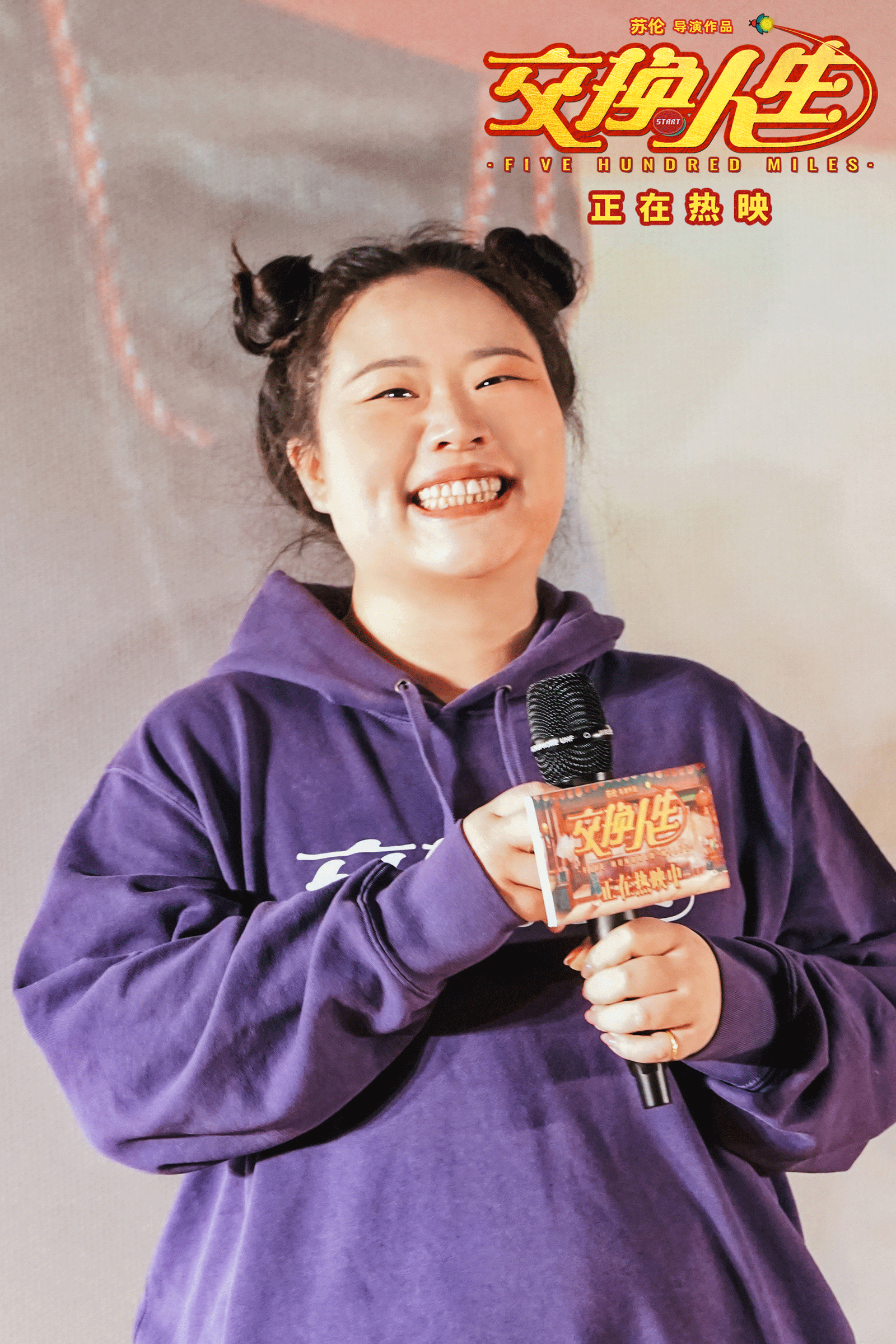 7,电影《交换人生》成都路演-蒋胖胖.