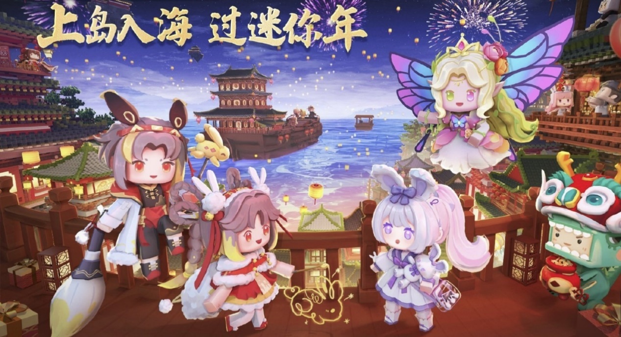 迷你世界新春作战免费领皮肤最佳拍档称号玩明白了吗