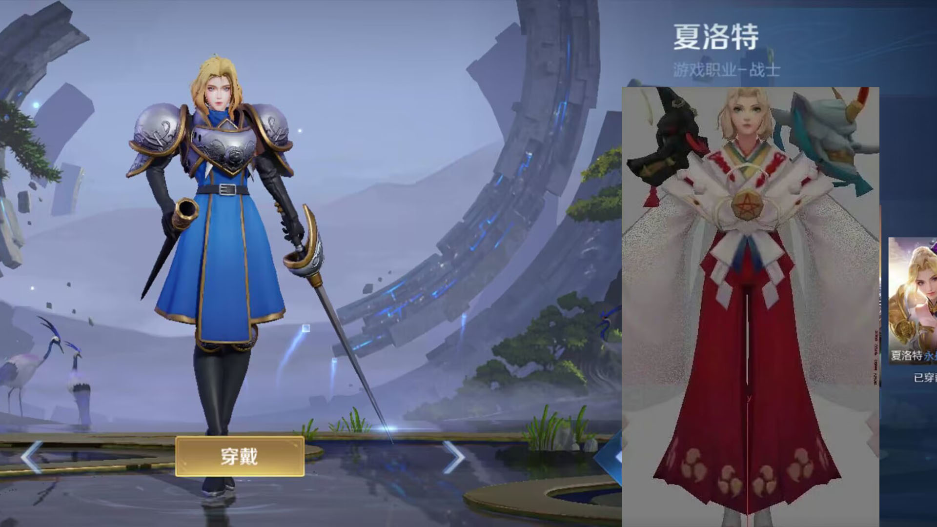 夏洛特的古今物语皮肤,这款皮肤也是意料之中的皮肤了,因为snk的其他