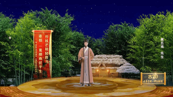 2023中国诗词大会苏轼来了