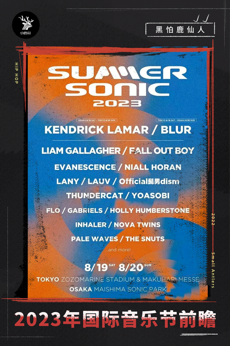 Rolling Load、Summer Sonic、Coachella｜国际音乐节前瞻_腾讯新闻