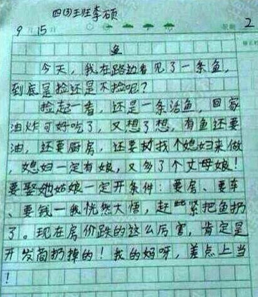 成语什么探珠_成语故事简笔画(4)
