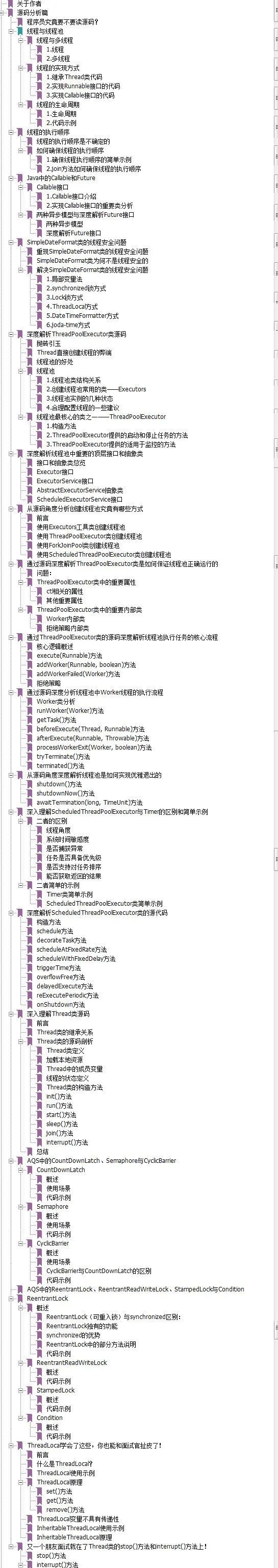 堪称神级的阿里巴巴“高并发”教程《基础＋实战＋源码＋面试＋架构》1