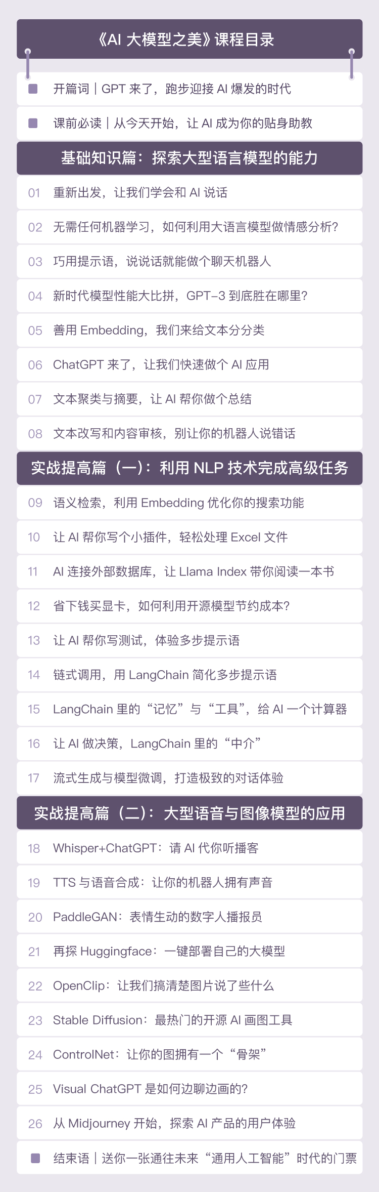 掌握AI未来！跟随徐文浩探索大模型浪潮，30段代码带你实战前行！