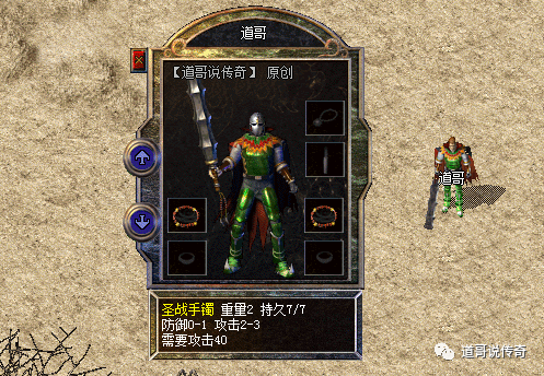 热血传奇:盘点五个极品圣战手镯,攻7的逆天,魔4的尴尬