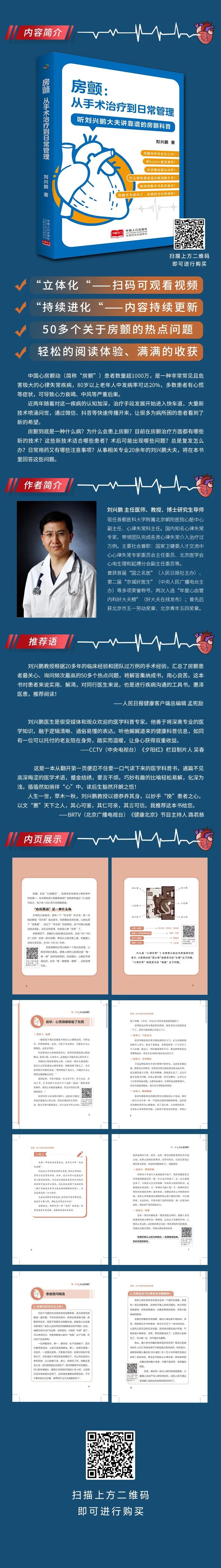 北醫(yī)三院、掛號(hào)號(hào)販子聯(lián)系方式第一時(shí)間安排權(quán)威手術(shù)專家的簡單介紹